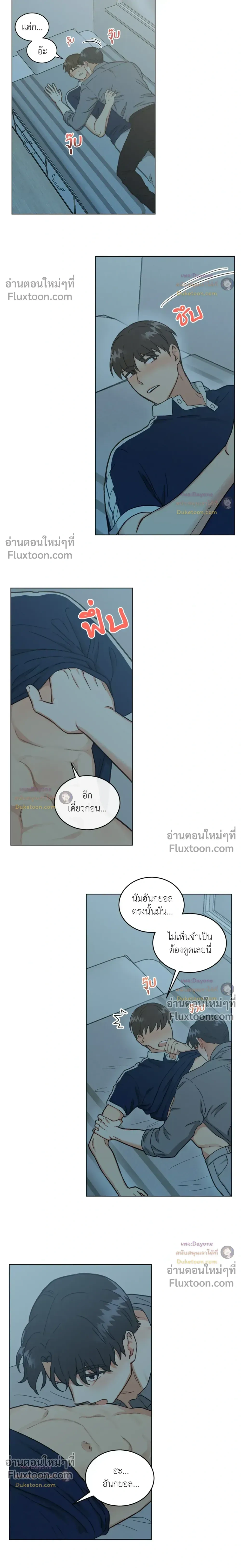 Abnormal Roommate หน้า 12