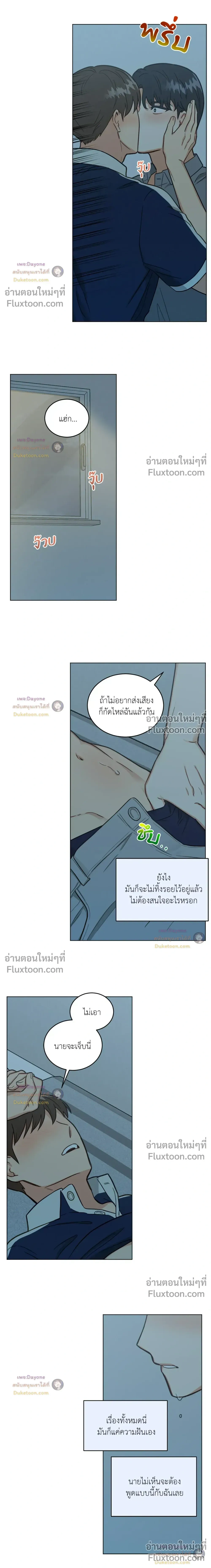 Abnormal Roommate หน้า 13