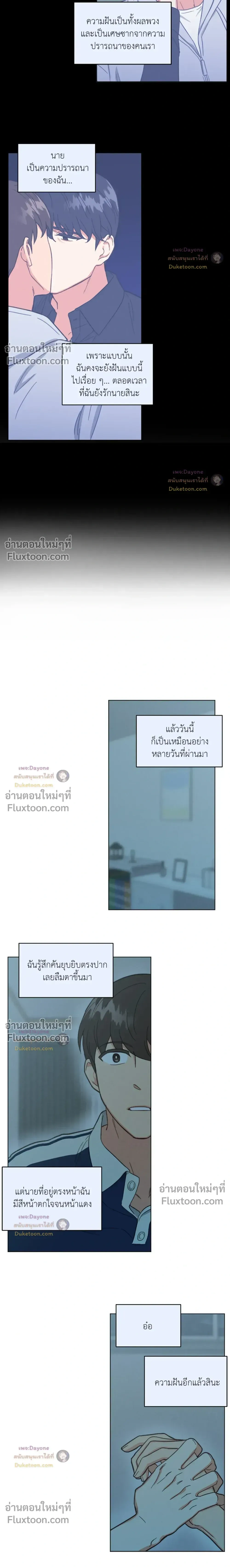 Abnormal Roommate หน้า 6