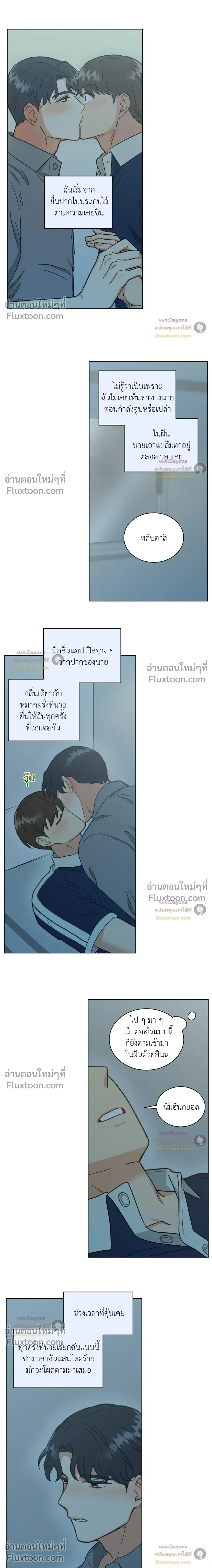 Abnormal Roommate หน้า 7