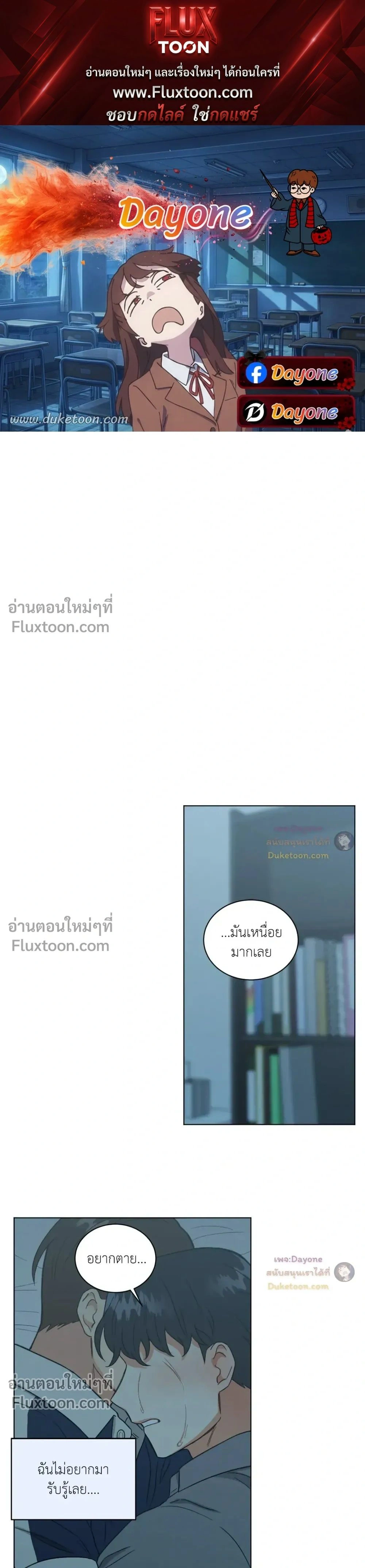 Abnormal Roommate หน้า 1