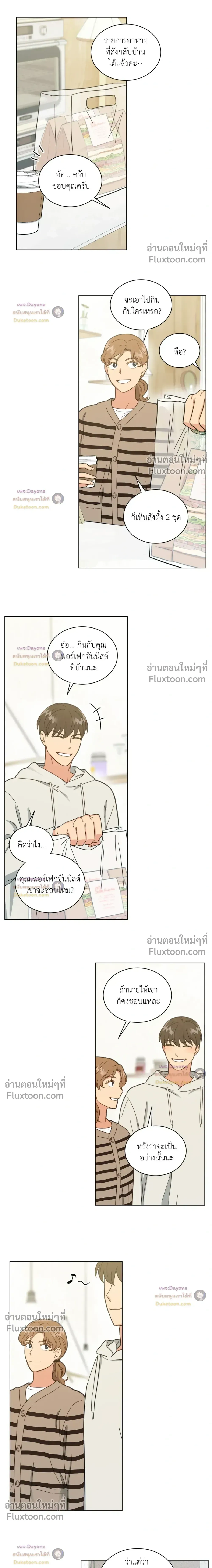 Abnormal Roommate หน้า 11