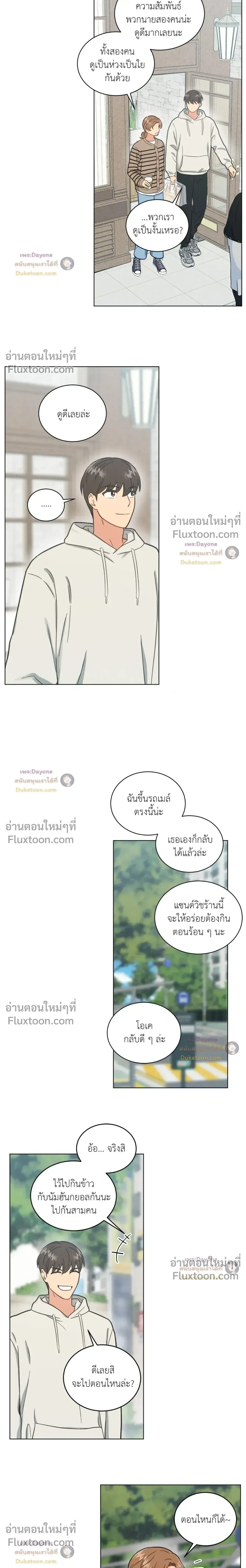 Abnormal Roommate หน้า 12