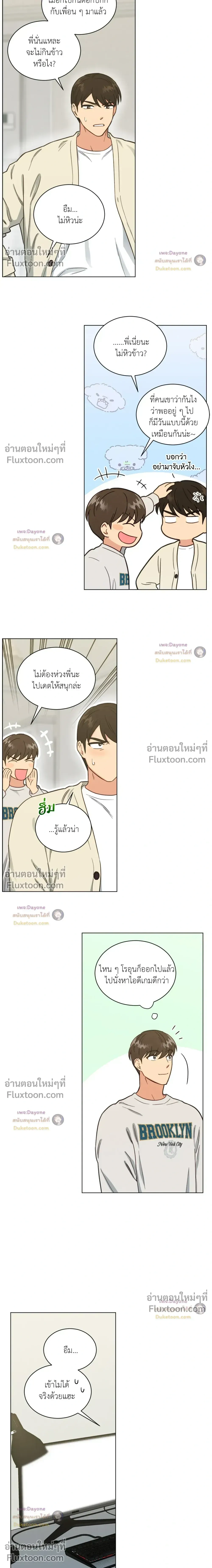 Abnormal Roommate หน้า 11