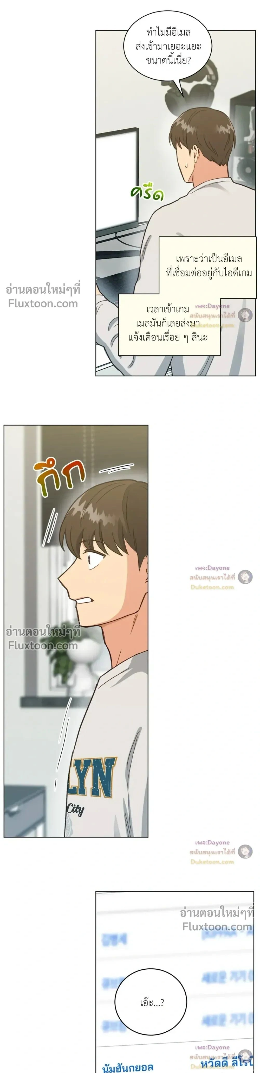 Abnormal Roommate หน้า 14