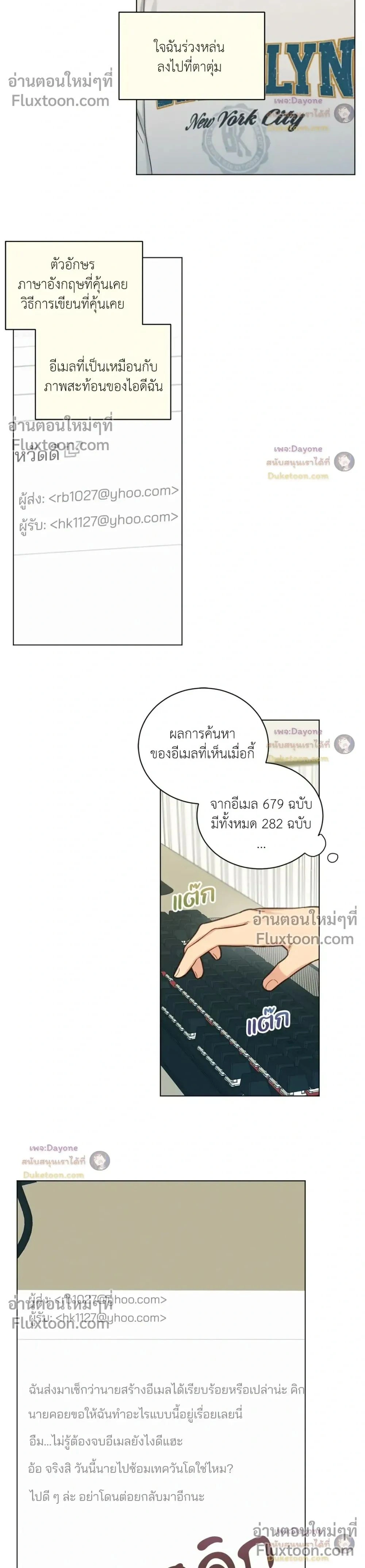 Abnormal Roommate หน้า 2