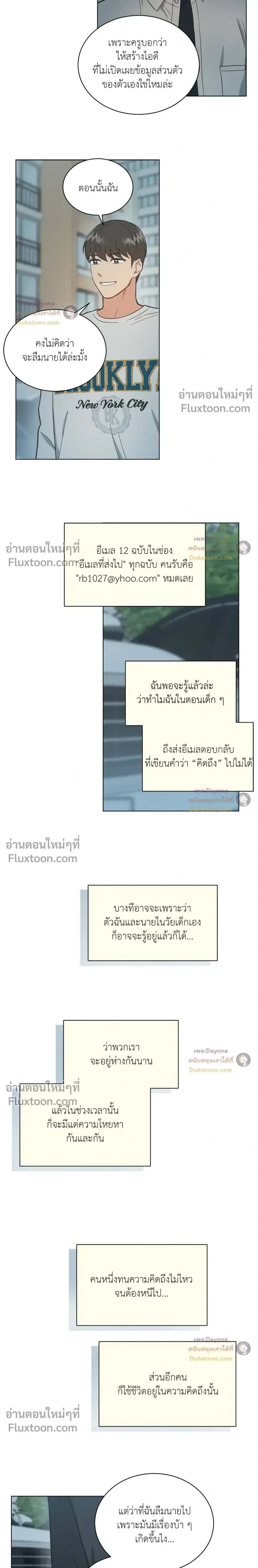 Abnormal Roommate หน้า 12