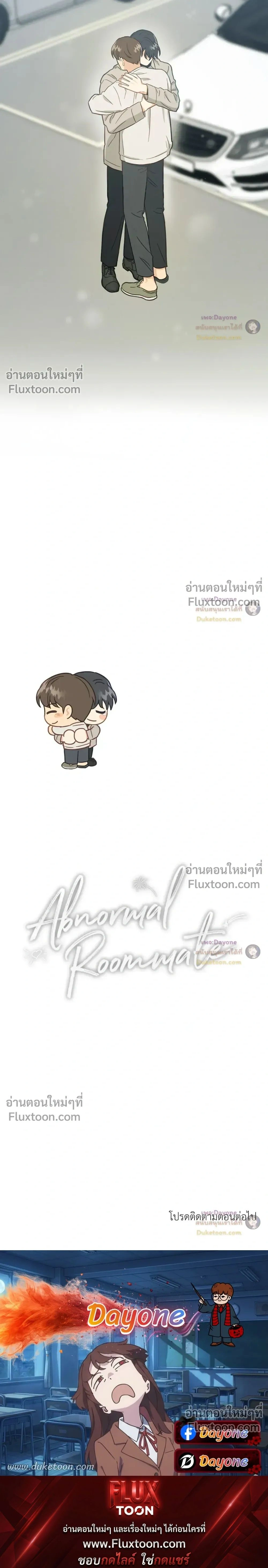 Abnormal Roommate หน้า 16