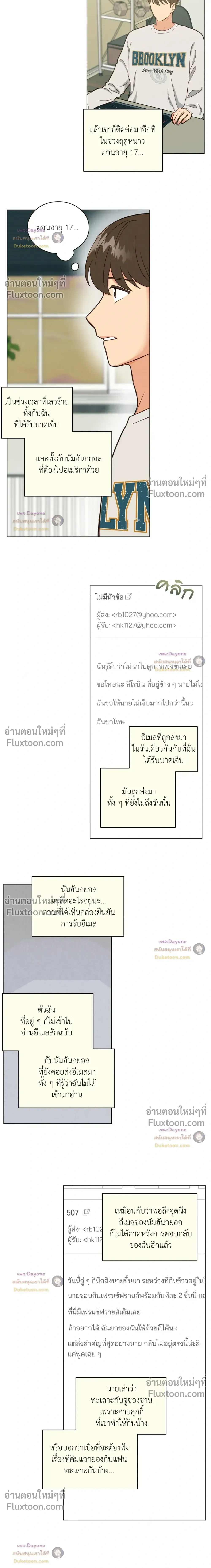 Abnormal Roommate หน้า 4