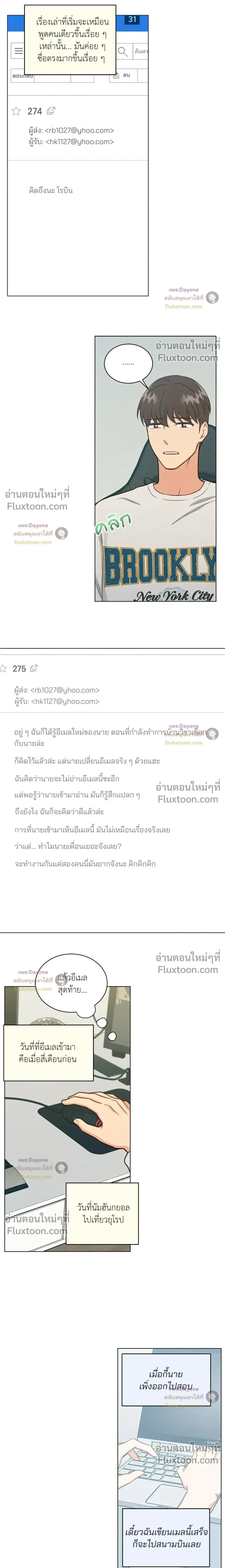 Abnormal Roommate หน้า 5
