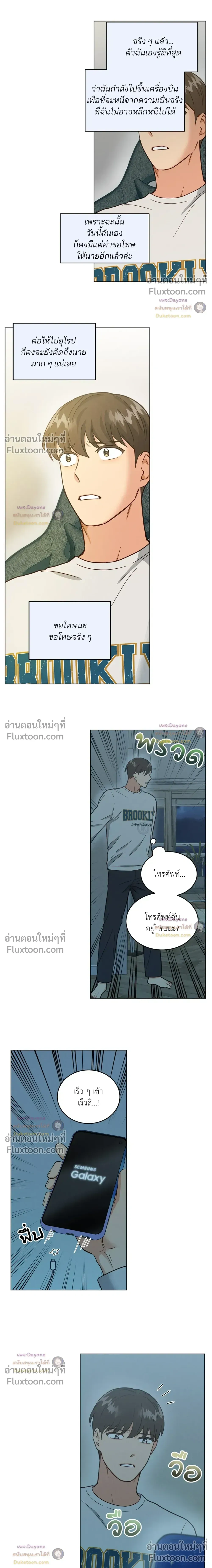 Abnormal Roommate หน้า 7
