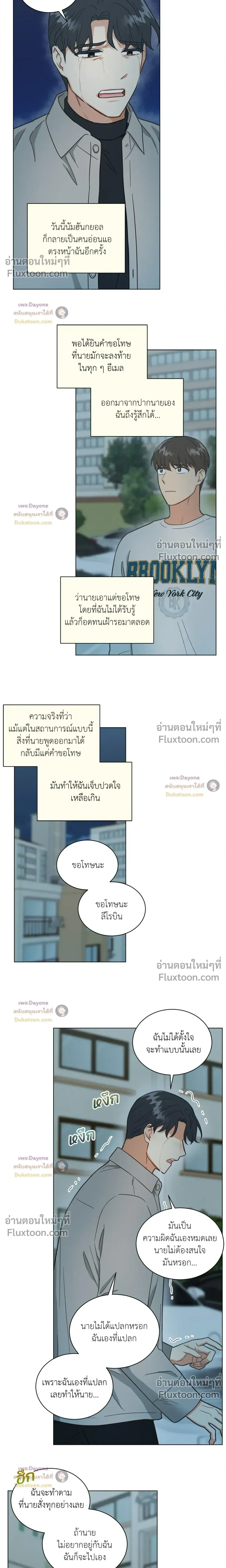 Abnormal Roommate หน้า 10
