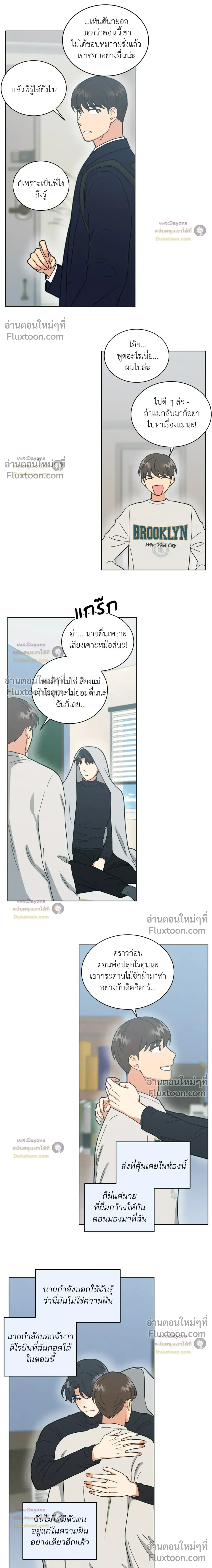 Abnormal Roommate หน้า 9