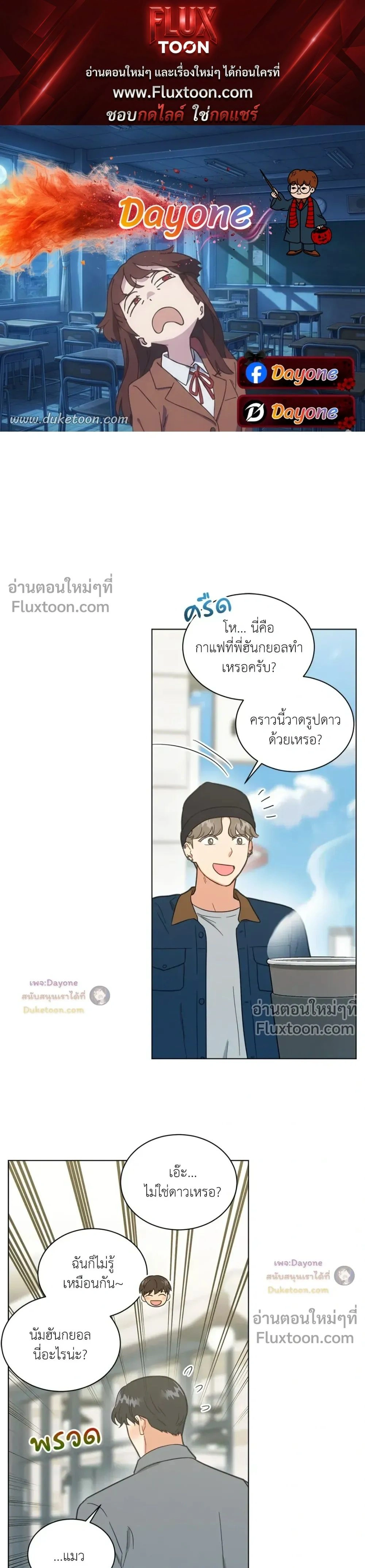Abnormal Roommate หน้า 1