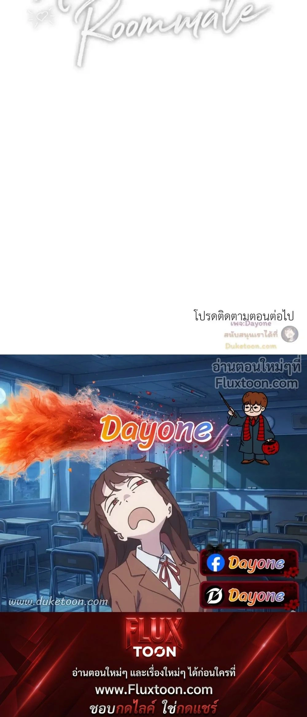 Abnormal Roommate หน้า 15