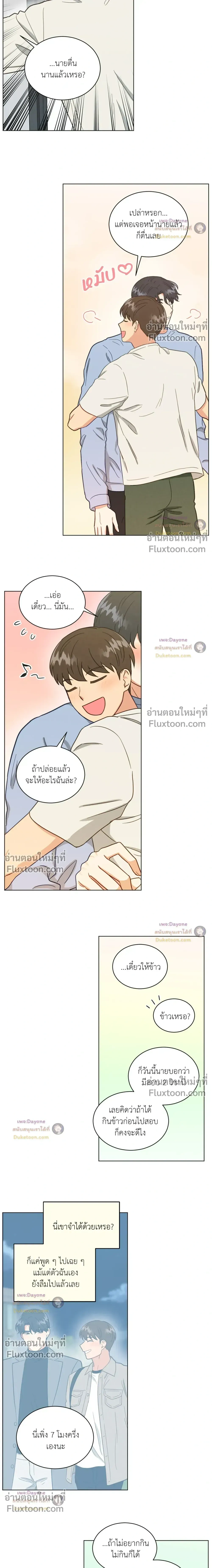 Abnormal Roommate หน้า 4
