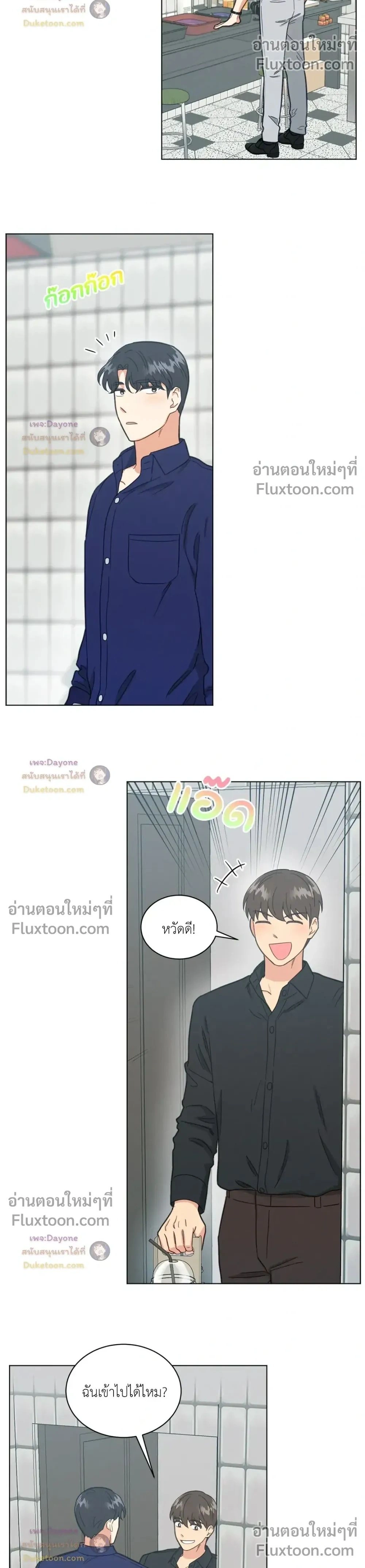 Abnormal Roommate หน้า 2
