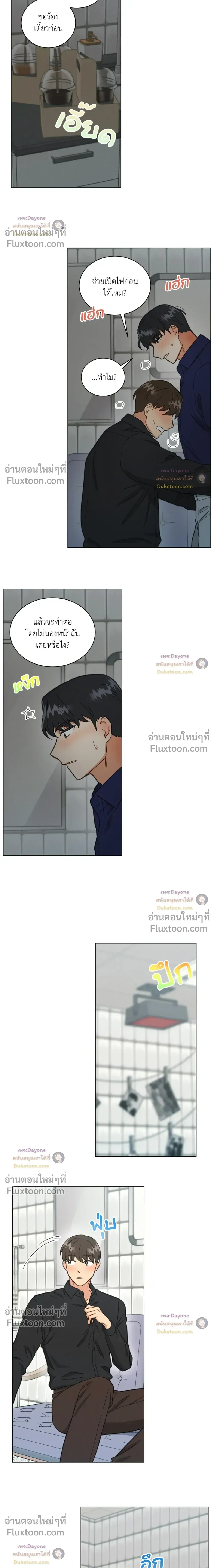 Abnormal Roommate หน้า 11