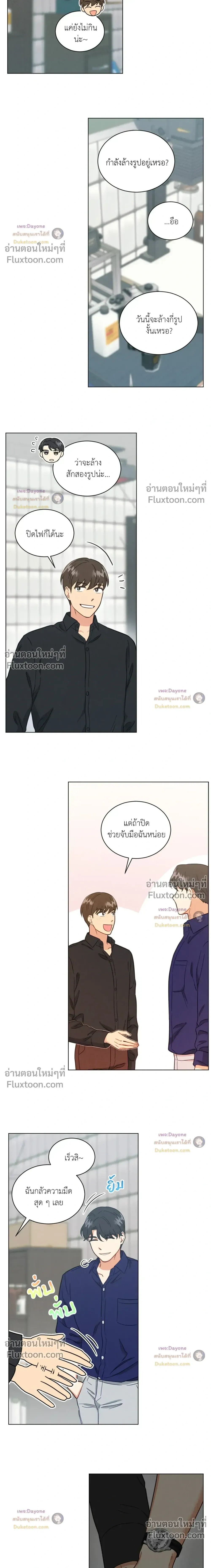 Abnormal Roommate หน้า 4