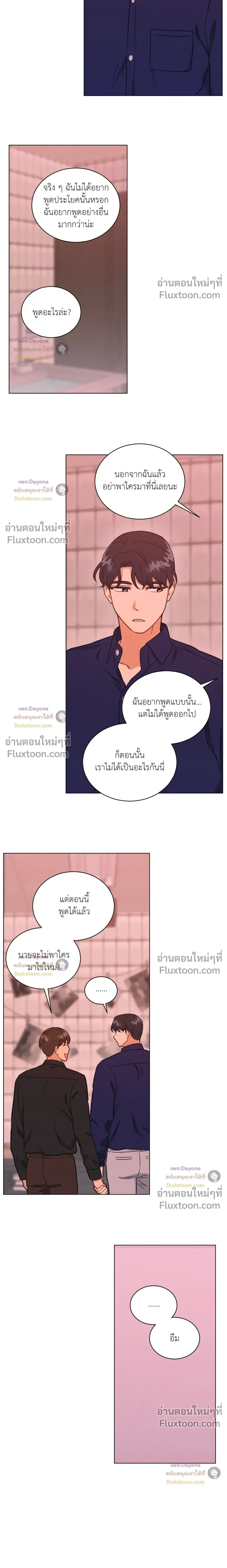 Abnormal Roommate หน้า 6