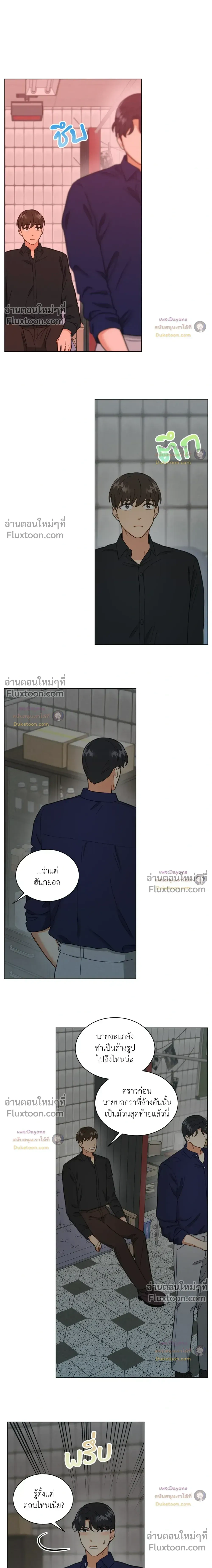 Abnormal Roommate หน้า 7
