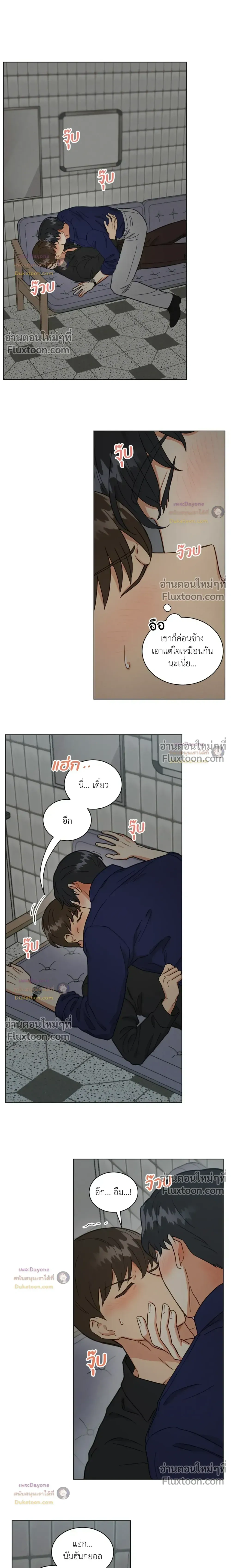 Abnormal Roommate หน้า 10