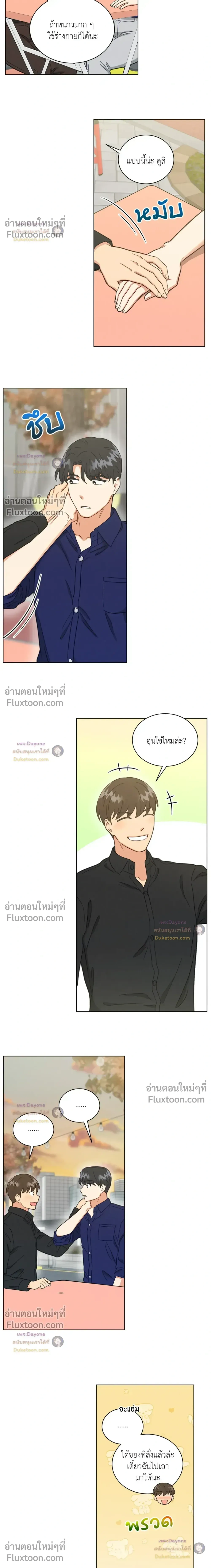 Abnormal Roommate หน้า 11