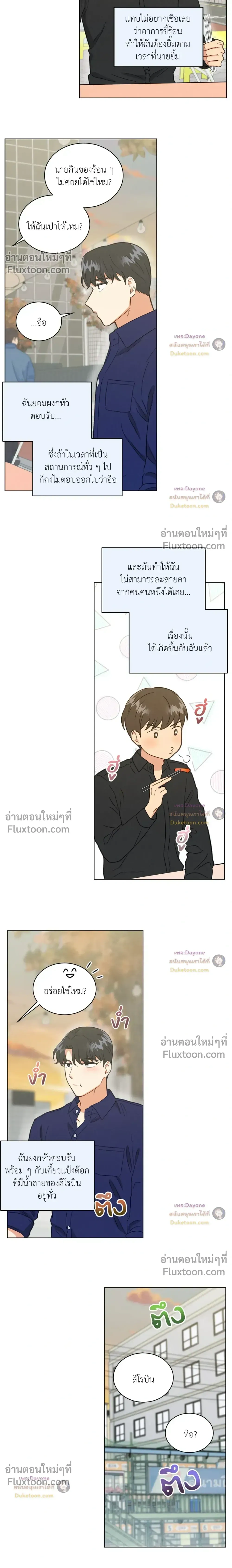 Abnormal Roommate หน้า 13