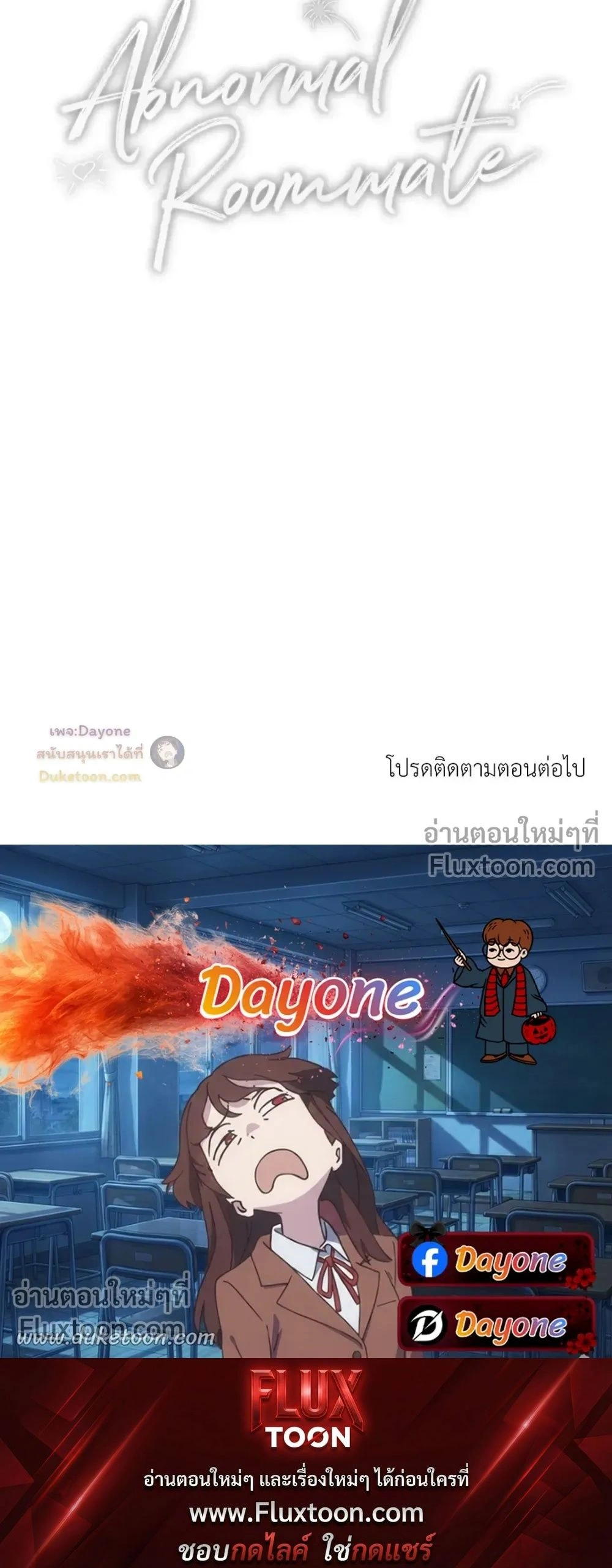 Abnormal Roommate หน้า 15