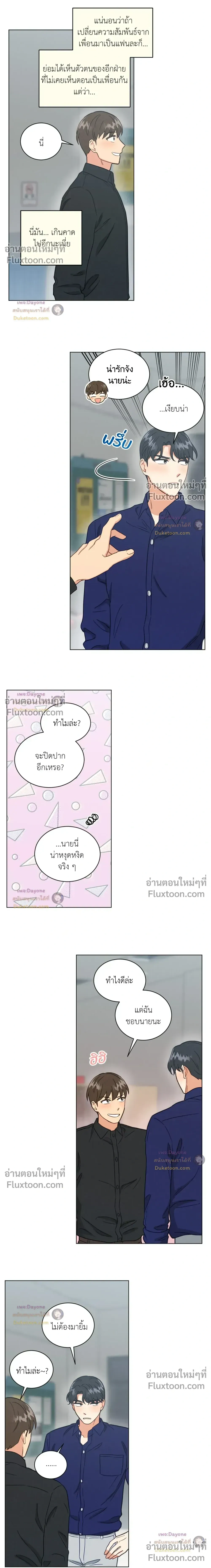 Abnormal Roommate หน้า 7