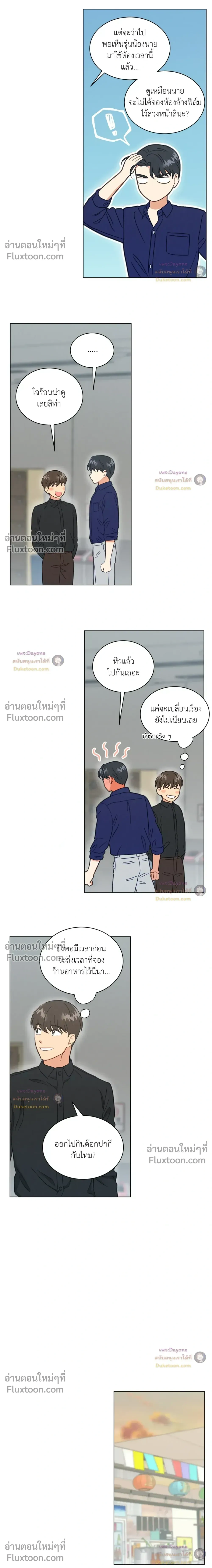 Abnormal Roommate หน้า 9