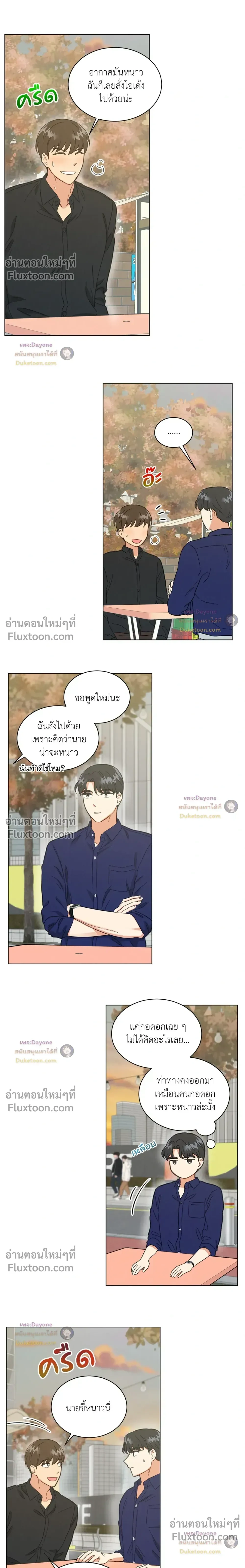 Abnormal Roommate หน้า 10