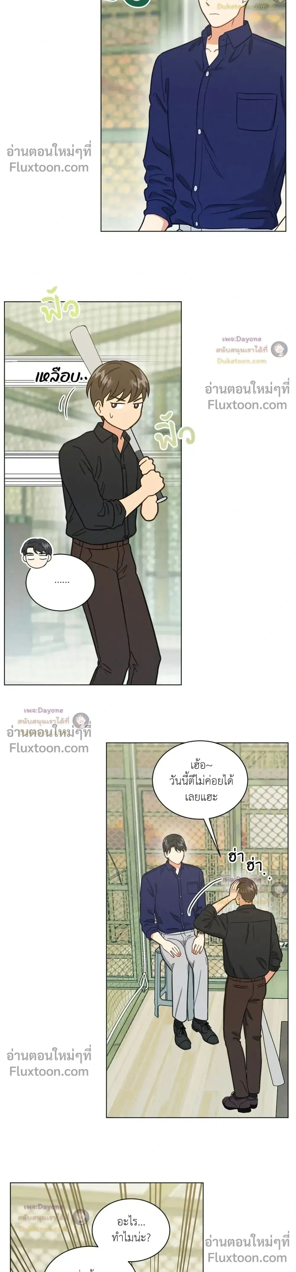 Abnormal Roommate หน้า 2