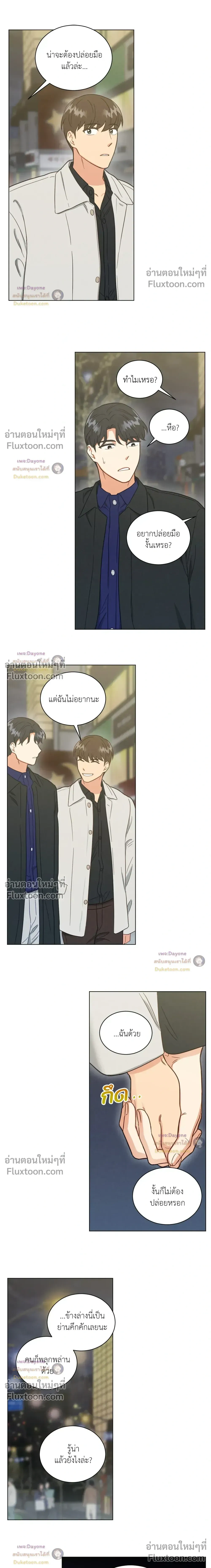 Abnormal Roommate หน้า 7