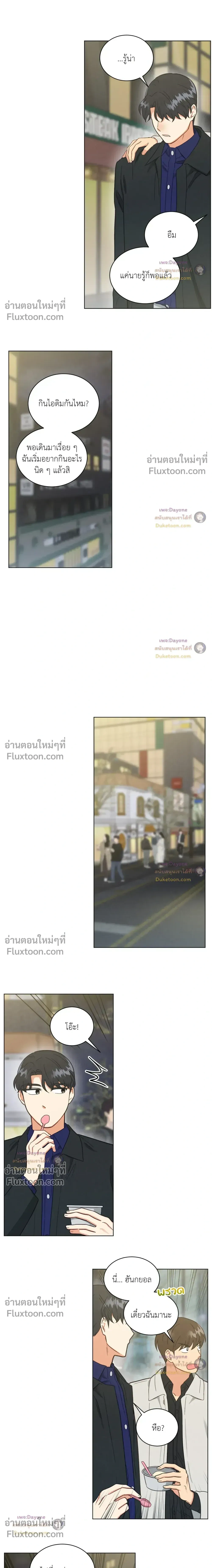 Abnormal Roommate หน้า 9