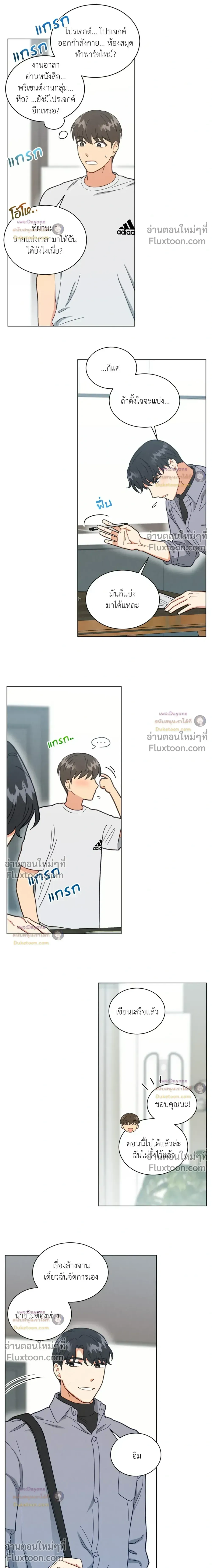 Abnormal Roommate หน้า 7