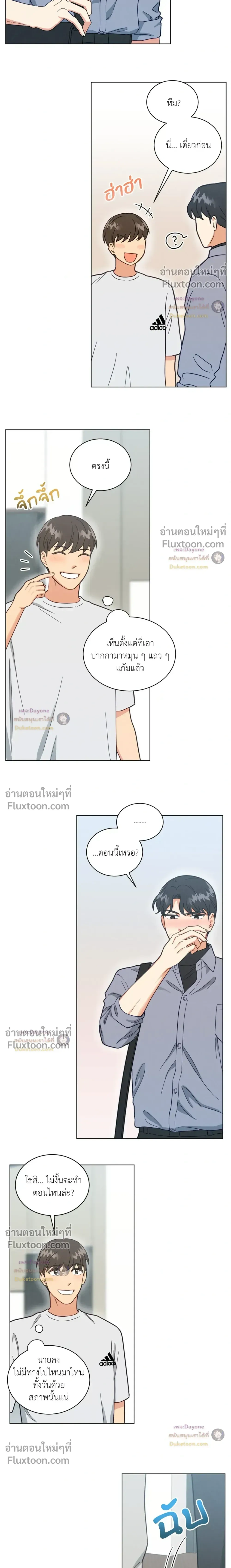 Abnormal Roommate หน้า 8
