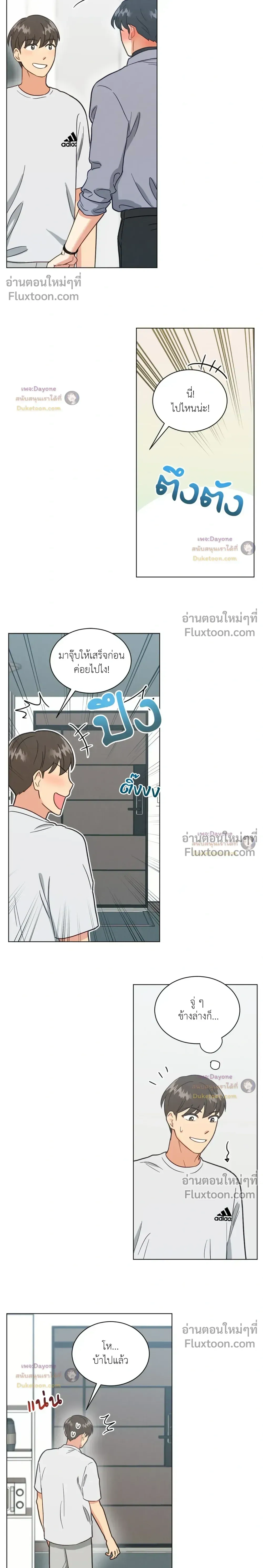 Abnormal Roommate หน้า 10