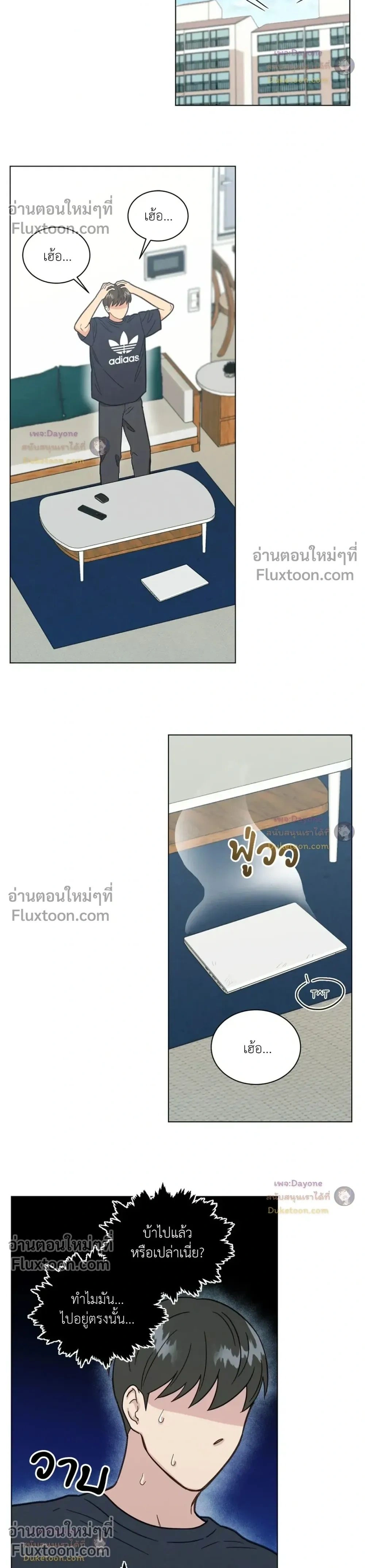 Abnormal Roommate หน้า 2