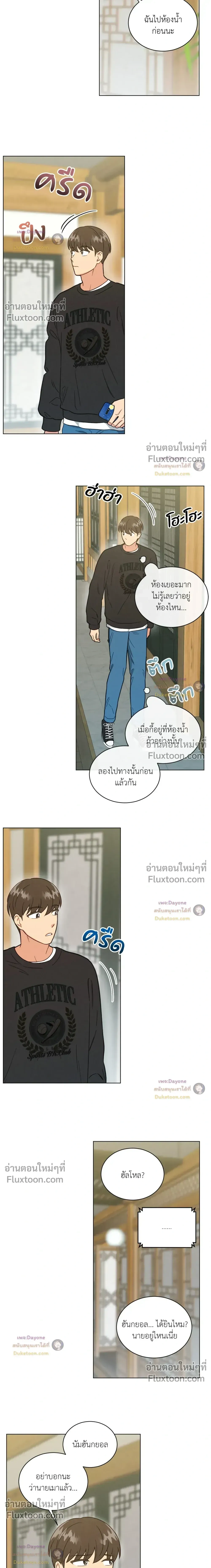 Abnormal Roommate หน้า 11