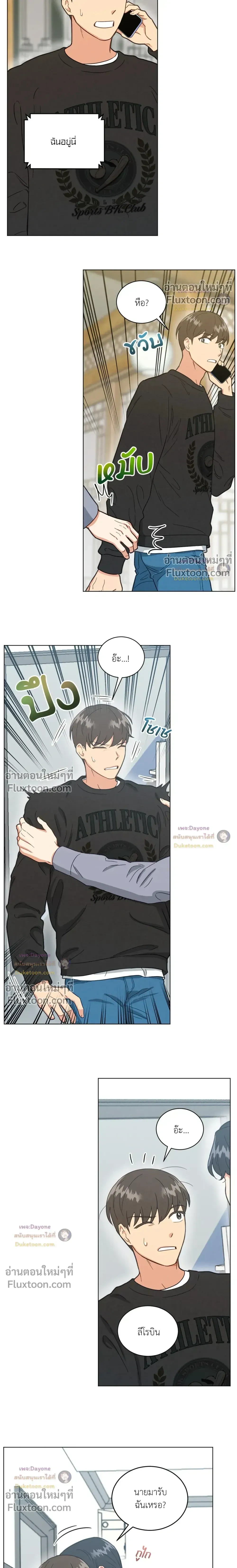 Abnormal Roommate หน้า 12