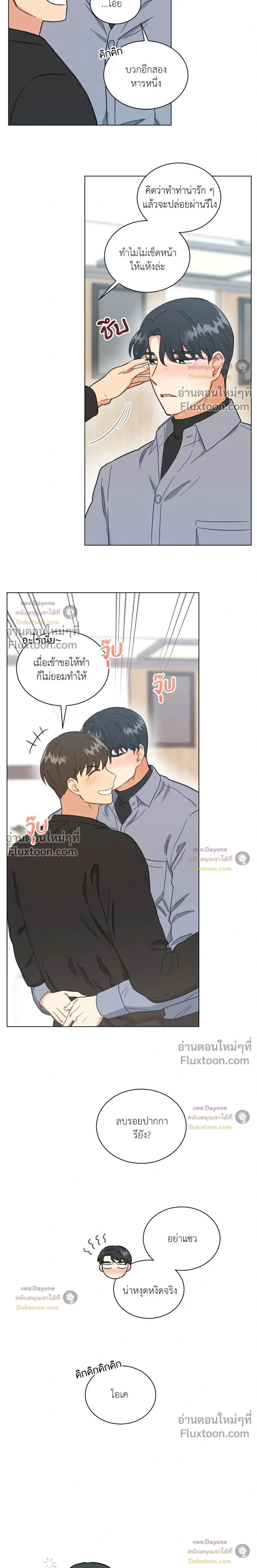 Abnormal Roommate หน้า 14