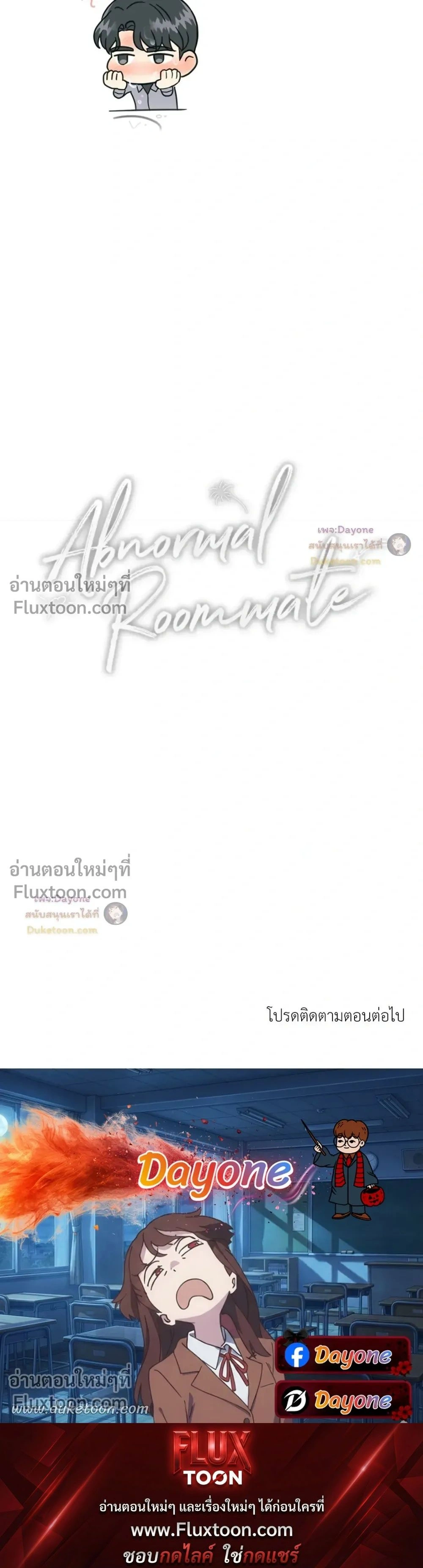 Abnormal Roommate หน้า 15