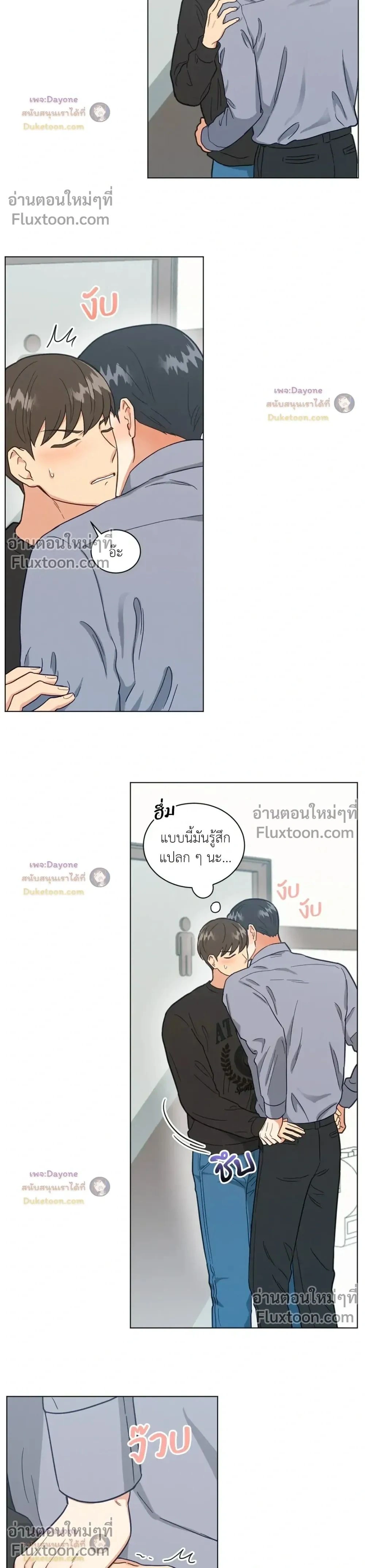 Abnormal Roommate หน้า 2