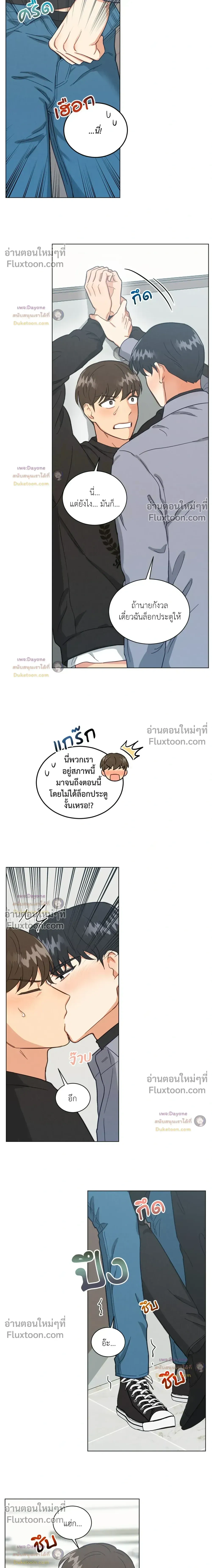 Abnormal Roommate หน้า 4