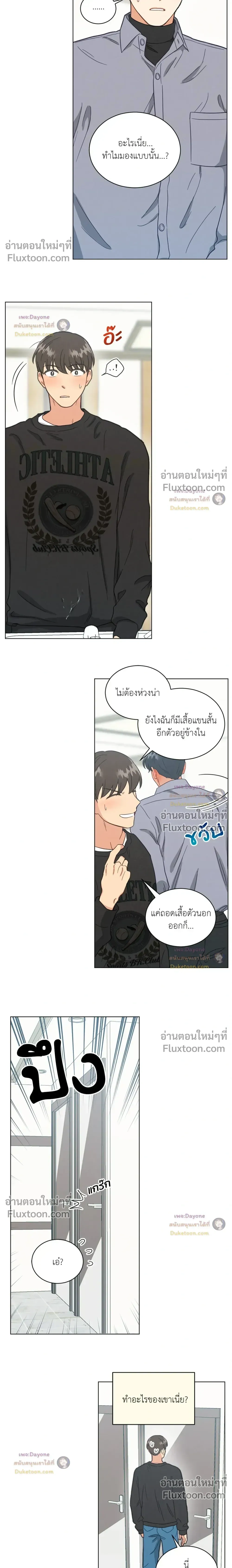 Abnormal Roommate หน้า 7