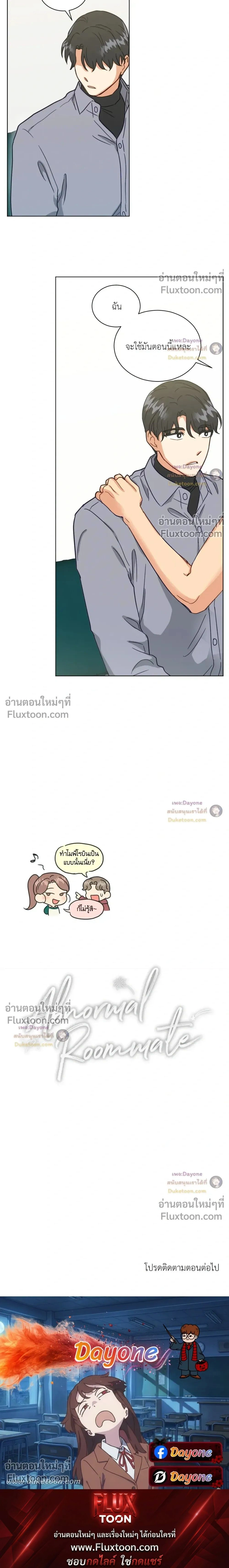 Abnormal Roommate หน้า 14