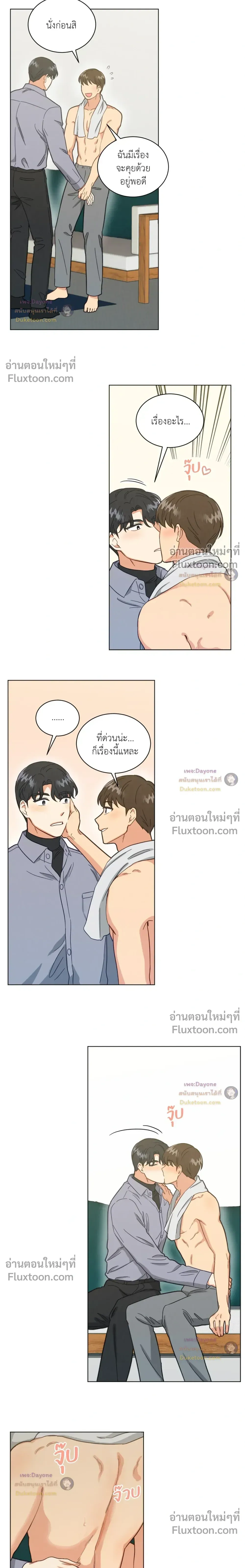 Abnormal Roommate หน้า 10