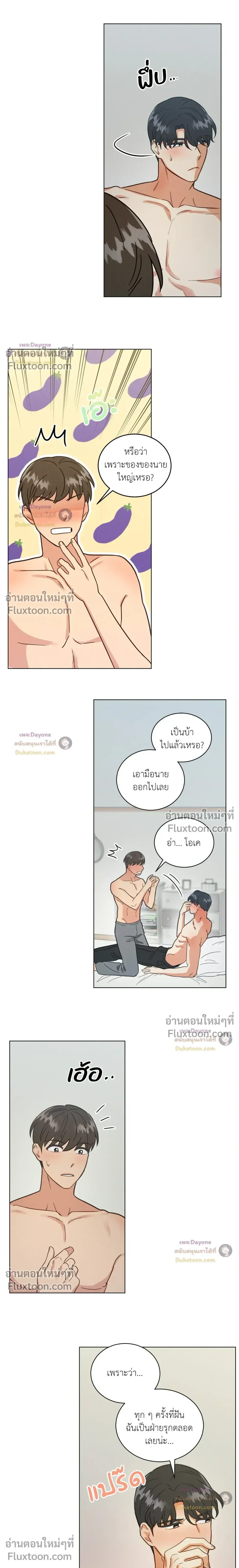 Abnormal Roommate หน้า 12