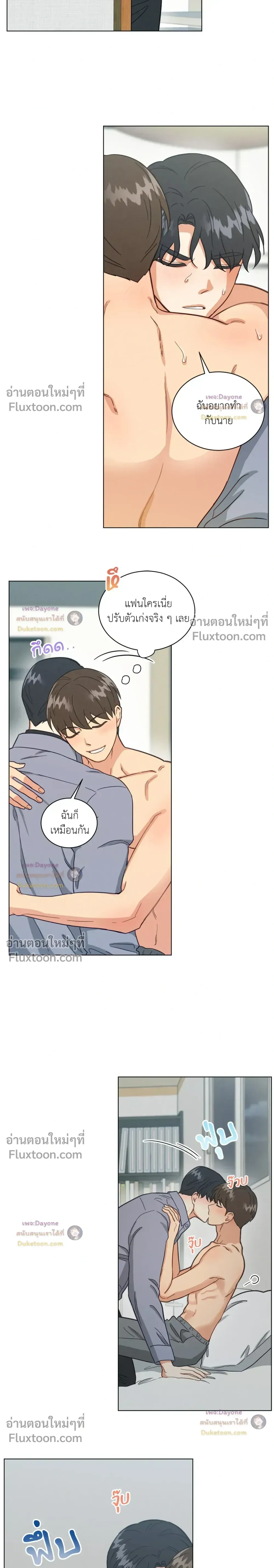 Abnormal Roommate หน้า 5